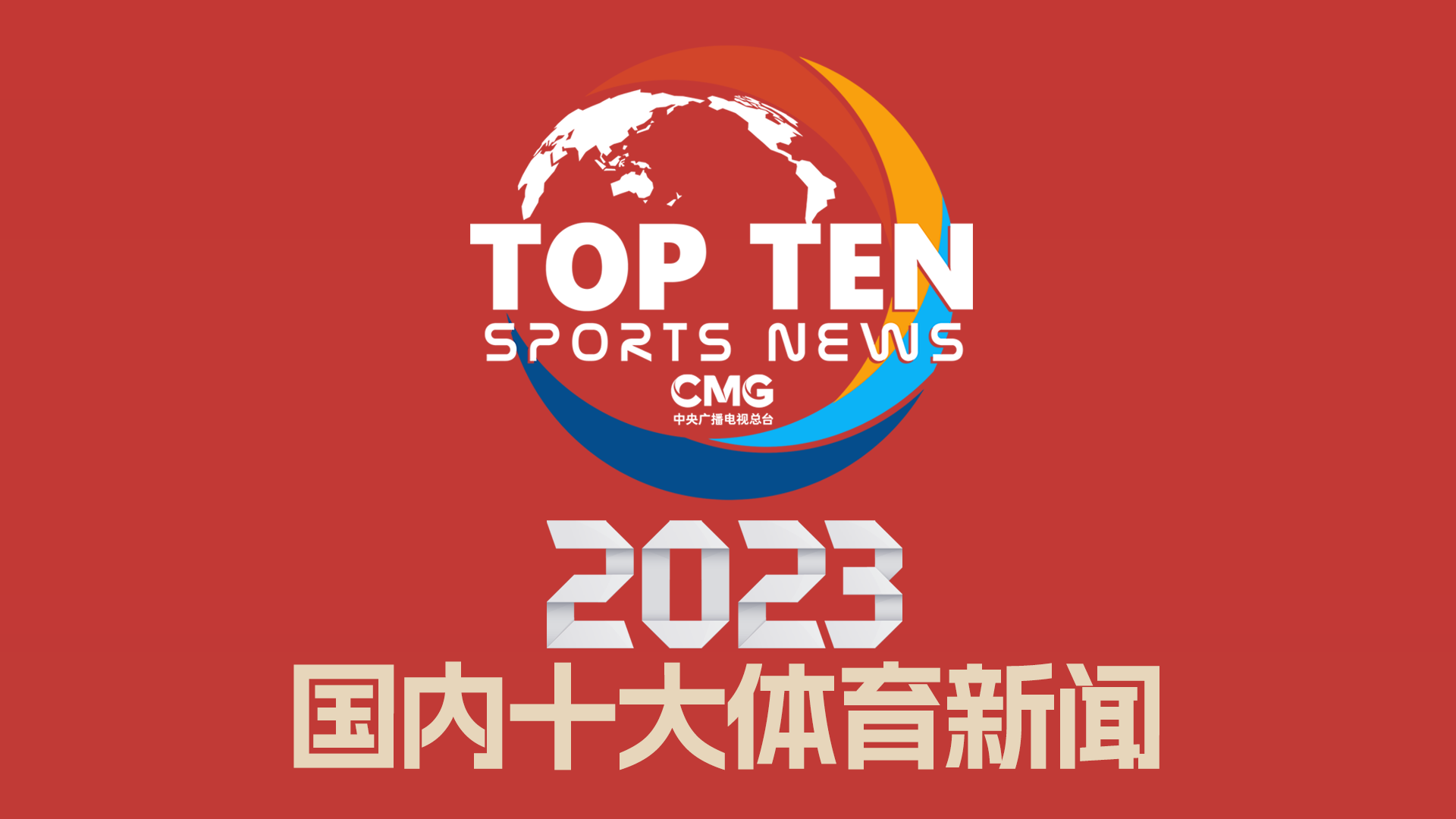 此次比赛不
